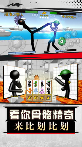 火柴人拳皇对打游戏