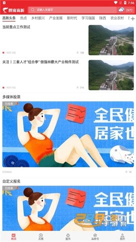 渭南高清