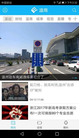 温商