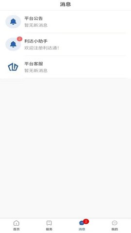 利达通