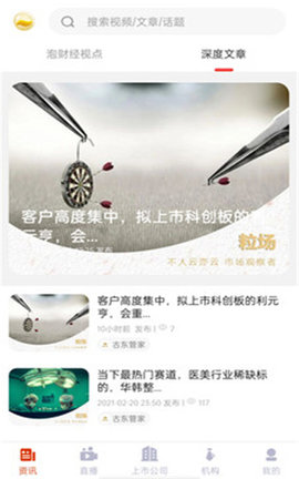 泡财经