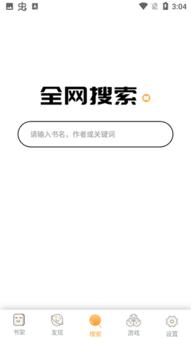 乐享搜书app