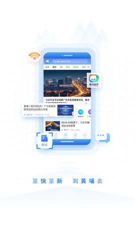 到黄埔去app