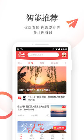 快哉（汉风号）