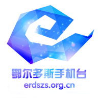 鄂尔多斯手机台