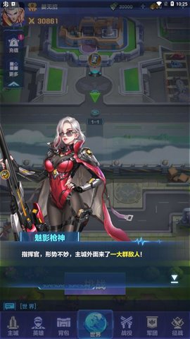 超能英雄团