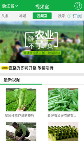 中国农业网