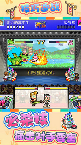 游戏厅物语（ゲームセンター倶楽部）