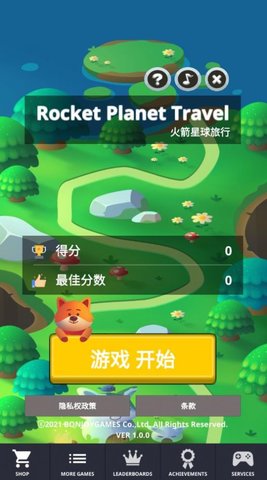 火箭星球旅行（Rocket Planet Travel）