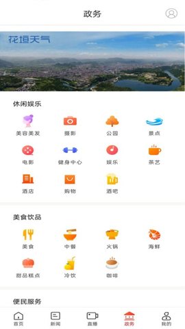 长江日报（大武汉）