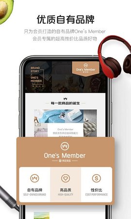 1号店商城app