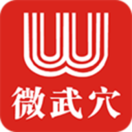 微武穴