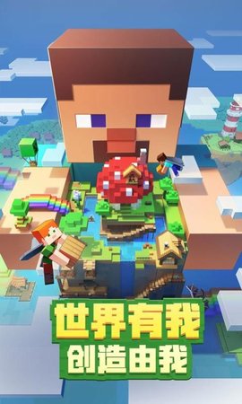 我的世界无需秒玩版