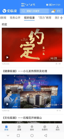 爱临潼