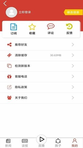 黄石日报app