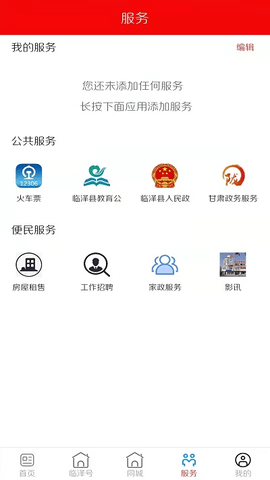 枣乡临泽