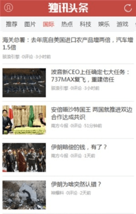 独讯头条