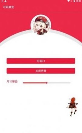 原神桌宠app