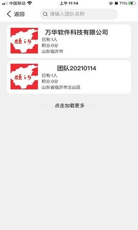 临沂文明实践