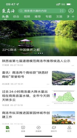 爱商洛