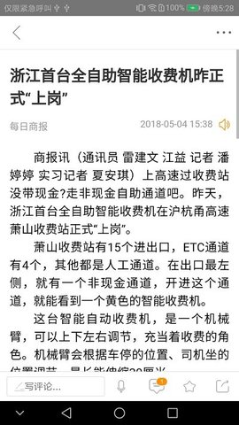 每满新闻