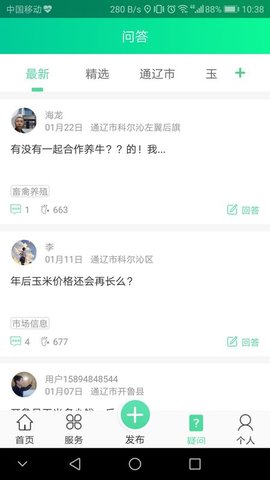 开鲁农牧业