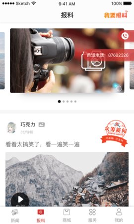 甬派新闻