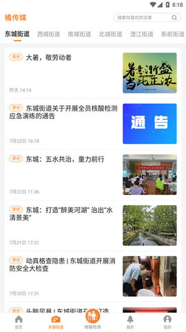 黄岩橘传媒