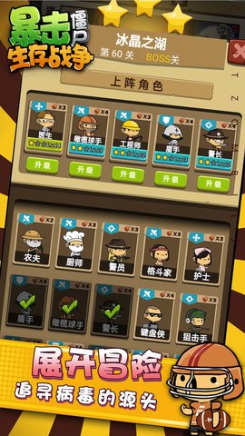 暴击僵尸生存战争手机版