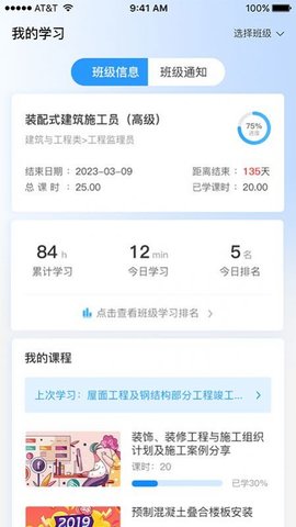 慧职技