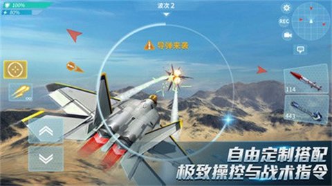 现代空战3D（Air Combat）