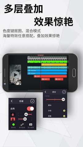 巧影共存（KineMaster）