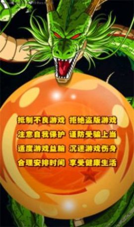 龙珠超：激斗