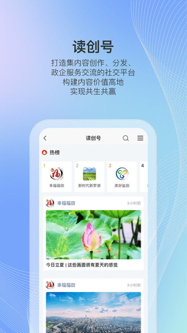 读创网
