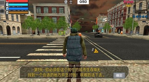 模拟乞丐生存手机版
