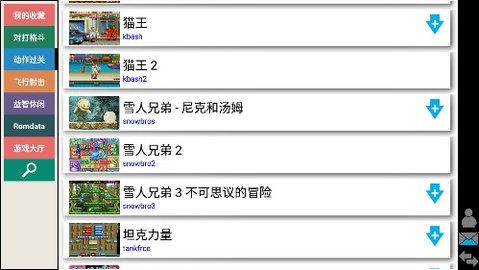 Kawaks模拟器（Kawaks Arcade Emulator）