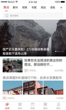 甬派新闻