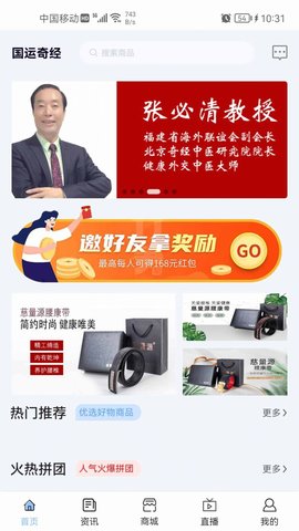 国运奇经