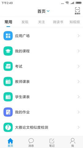 郑职培训