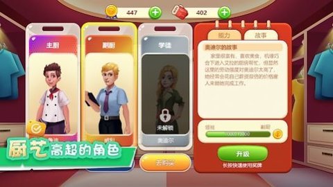 烹饪梦想国（Cooking Dream Country）