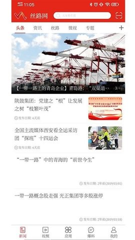 陕西新丝路