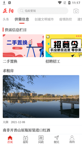 云上正阳