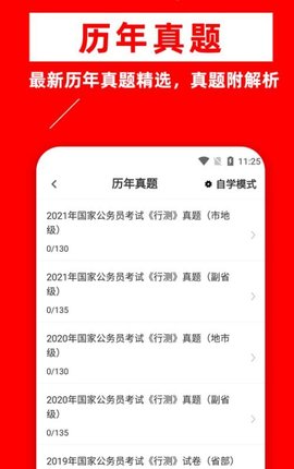 公务员行测牛题库