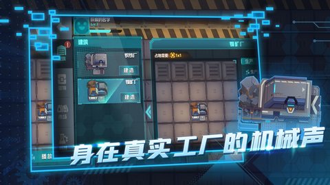 超级工厂模拟器（Super Factory）