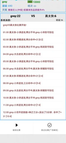 文字篮球之吃鸡免广告游戏