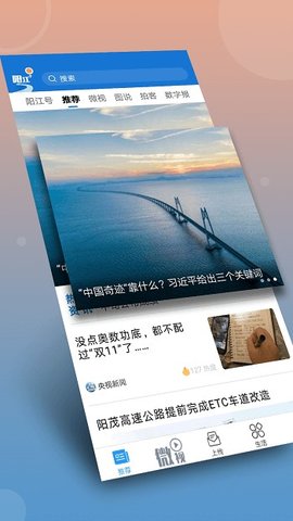 阳江Plus