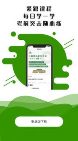 博远天合教育app