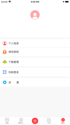 新钢办公