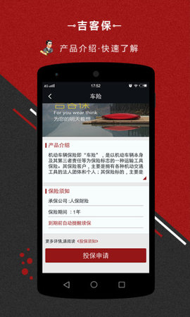 吉客展业