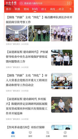 云动安顺